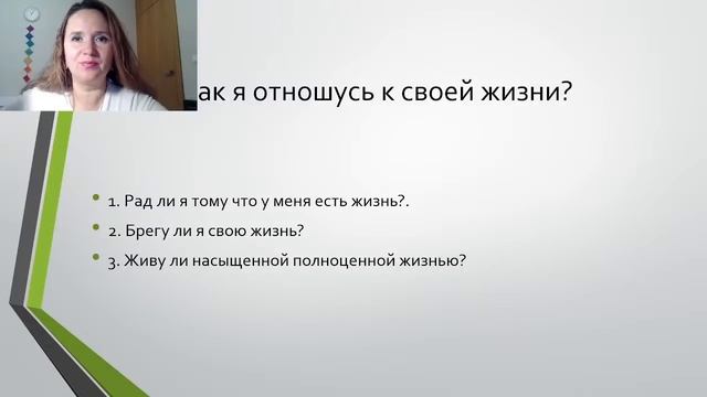 Ценность жизни | Занятие №1 Курс «Духовный коучинг» | Школа доктора Синельникова