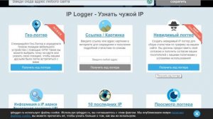 Как узнать&вычислить человека по айпи