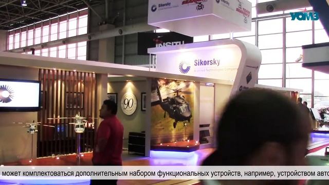 УОМЗ на Lima 2013 смотреть онлайн