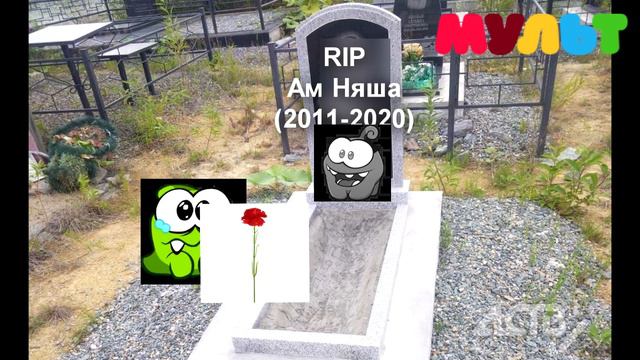 Ам ням Супернямы Грустный Вырезанный Фрагмент (15.05.2020, Ремейк в хорошем качестве) смотреть онлайн