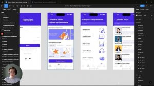 Teamwork—Презентация мобильного приложения для поиска креативных специалистов [Школа дизайна UPROCK