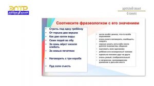 6-класс | Русский язык | Имя числительное как часть речи. Простые, сложные и составные числительные