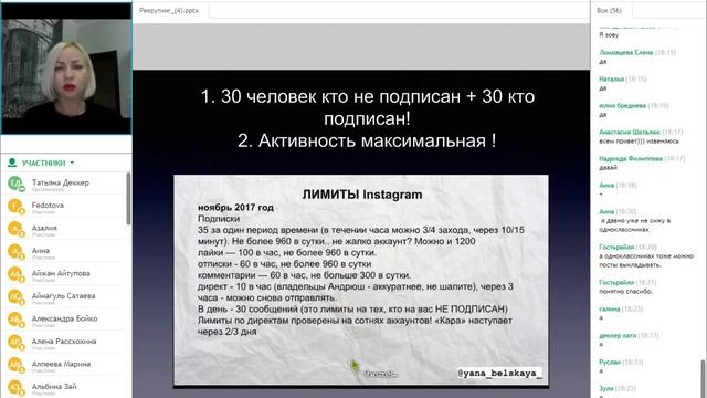Татьяна Деккер Рекрутинг Разбор по шагам как делать одну регу в день! смотреть онлайн