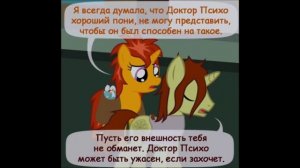 Крипипаста. Диагноз: Сюрприз (34 часть) | комикс