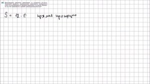 Алгебра 7 класс Макарычев, Миндюк УПР 297