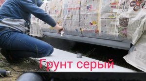 Покраска порога своими руками #покраскапорога #какпокраситьпорог #покраскасвоимируками #часть2
