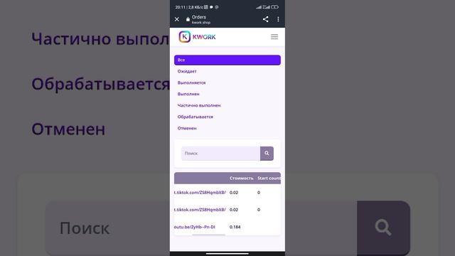 KWORK | ОТЗЫВ от Егора Ерёменка