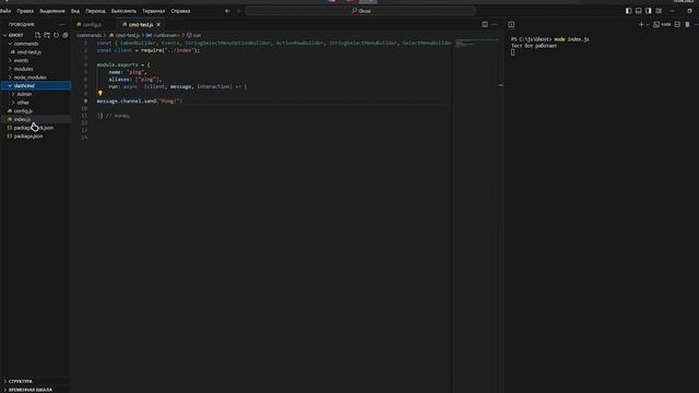 Гайд Discord.js V14 как создать своего бота в дискорд?