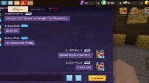 ТРЕЙД С ИГРОКАМИ?