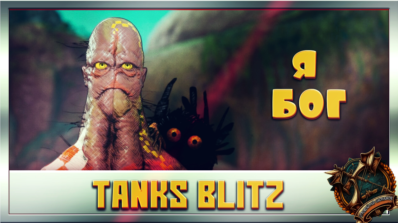 Clash Artifacts of Chaos ➤ Собраны все артефакты