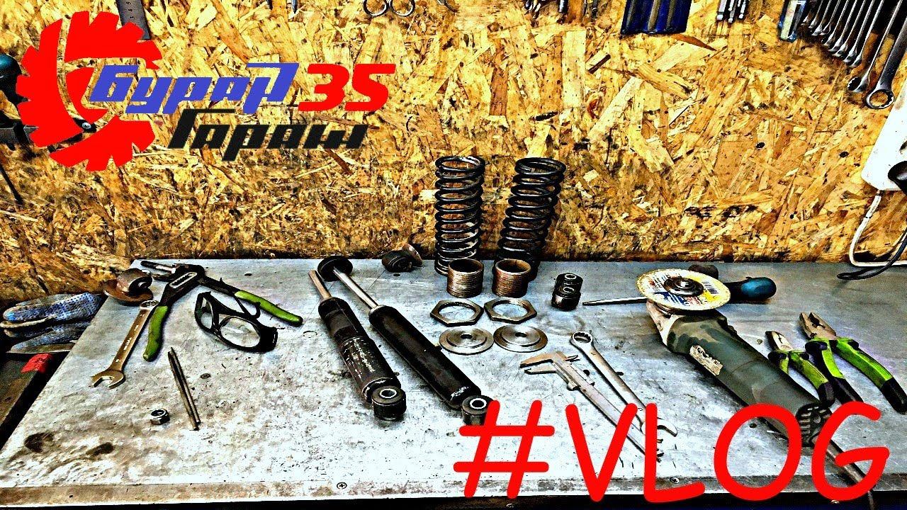 Квадроцикл STELS 500gt -делаем новые амортизаторы!!! смотреть онлайн