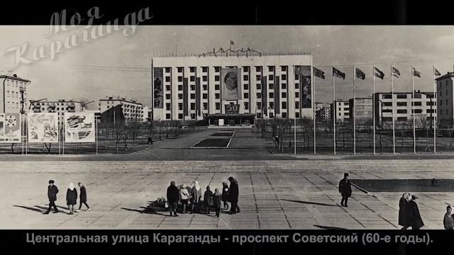 История проспекта Бухар-Жырау в фотографиях.