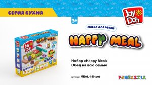 Масса для лепки Joy Doh, набор HAPPY MEAL - ОБЕД НА ВСЮ СЕМЬЮ