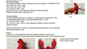 Рак вязаный крючком,  мастер класс в схемах.