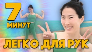 Упражнения для рук