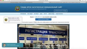 Поставить машину на учет в ГИБДД Москва