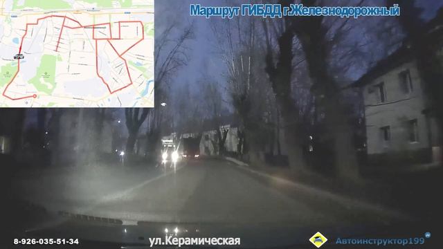 Маршрут ГИБДД  г. Железнодорожный. Как правильно проезжать перекрестки