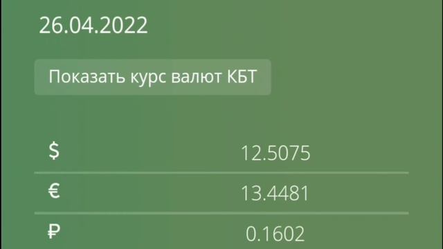 Курби асъор имруз 26.04.2022 TJS RUB USD  Хушхабар мухочирон 26 Апрел смотреть онлайн