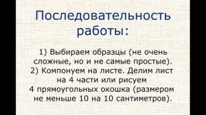 Урок Рисунок 2 класс Узор на ткани