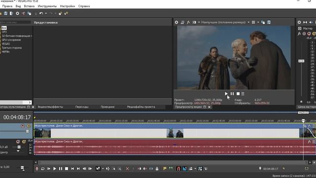 Как сделать затухание | проявление | затемнение в конце видео в VEGAS Pro 15 смотреть онлайн