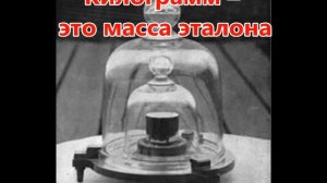 Измерение массы. Физика 7 класс.
