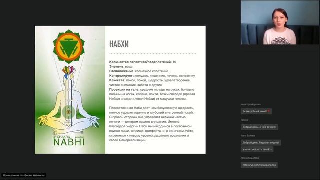 Набхи Чакра смотреть онлайн