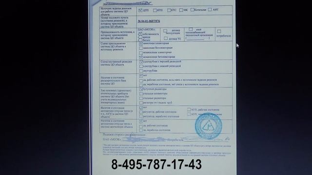 Новый акт Опрессовки 2018г, как заполняется смотреть онлайн