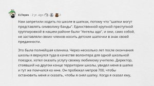 САМОЕ ТУПОЕ ПРАВИЛО В ВАШЕЙ ШКОЛЕ
