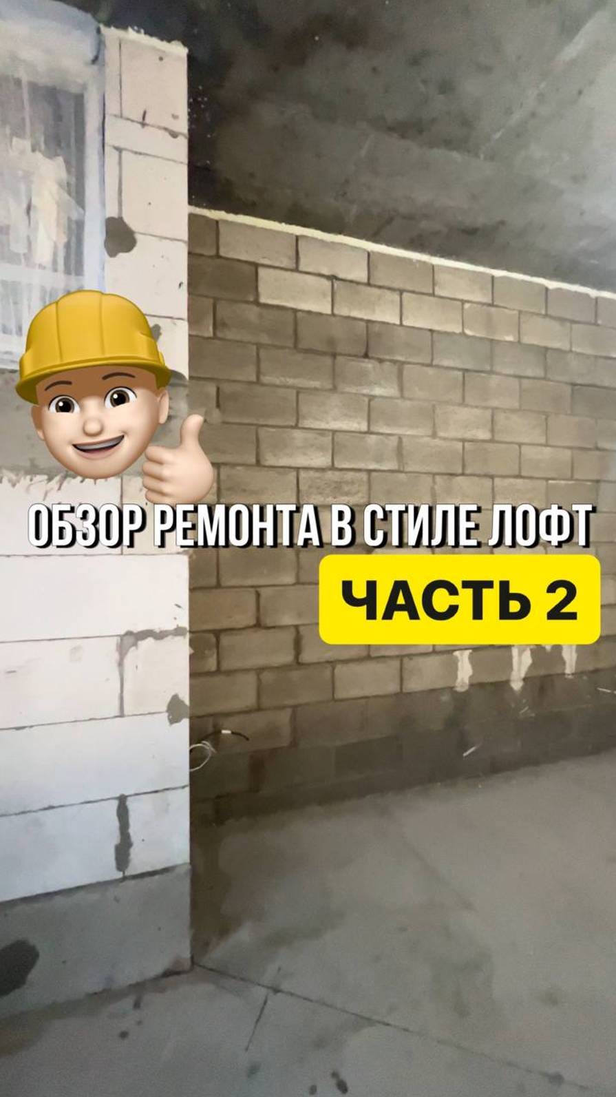 Обзор ЧЕРНОГО интерьера в стиле лофт. Часть 2
