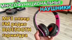Бюджетные беспроводные наушники LPT660 с Алиэкспресс - стоит ли покупать