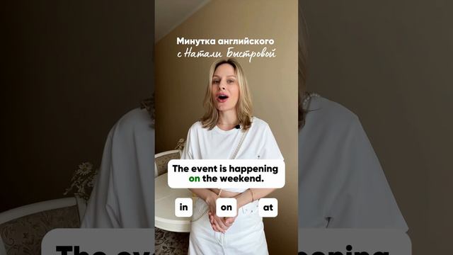 QUIZ TIME на предлоги времени ч.5 смотреть онлайн