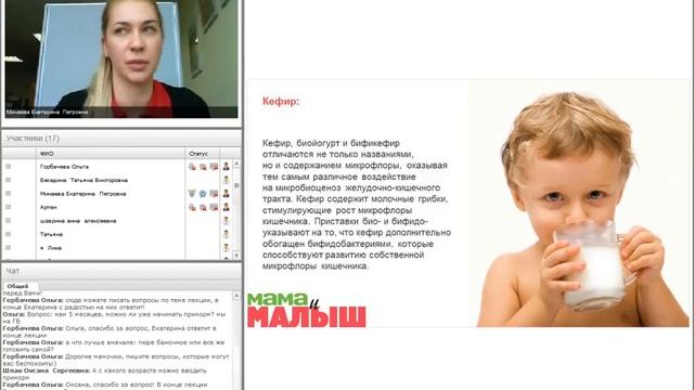 Вебинар "Введение прикорма. Когда и с чего начинать?" 17.04.2017 смотреть онлайн