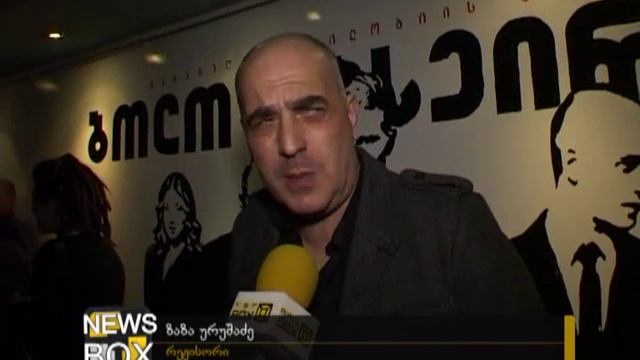 ბოლო გასეირნება-პრემიერა смотреть онлайн