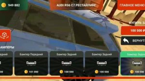 КУПИЛ МЕЧТУ АУДИ РС6 С7 РЕСТАЙЛИНГ ПОЛНЫЙ ОБЗОР НА БЛЕК РАША!