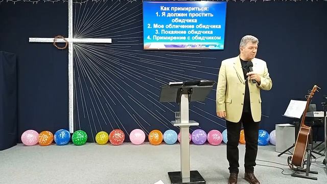 Примирение. В. Гаврилов. 25 ноября 2023 г.