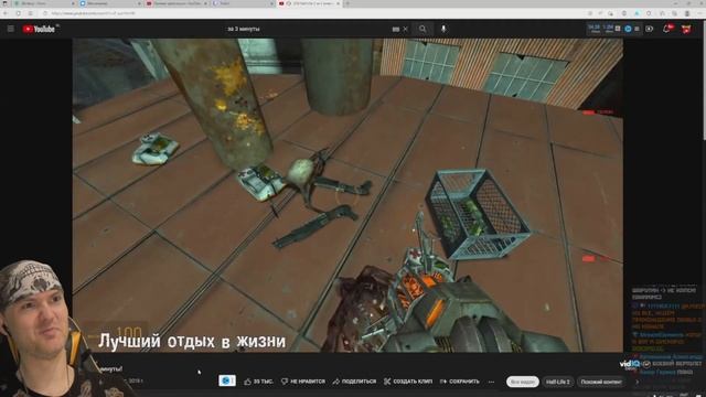 ViteC ► Play смотрит Half-Life 2 за 3 минуты! | Реакция смотреть онлайн