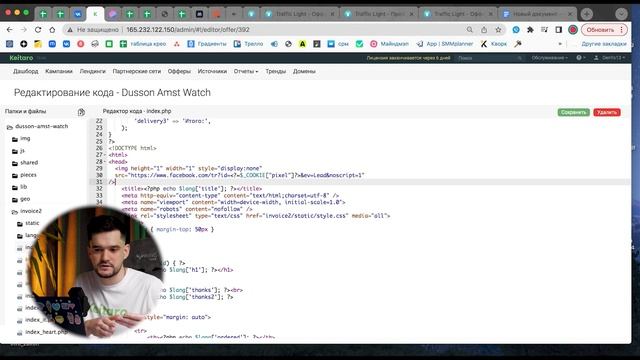 Работа в интернете без опыта: арбитраж трафика для новичков с Traffic Light смотреть онлайн