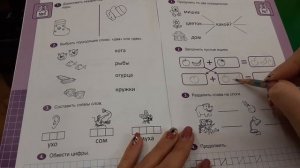 Домашнее задание (мл.): фиолетовая тетрадь с мишкой № 7