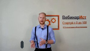 Сложно ли готовиться к ЕГЭ по истории