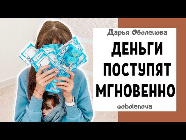 ЛЕГКАЯ практика на БЫСТРЫЕ деньги! Ритуал на деньги. Простая денежная практика смотреть онлайн