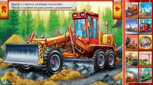 Техника на стройте?? Стихи про машинки + звуки машин. Играем вместе. Игрушки и игры с детьми.
