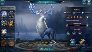 Сын Леса / Звери (Питомцы) в War And Magic (wam) /Обзор, Гайд