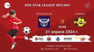 ФК "Локо" - ФК "Форвард"/Red Star League, 21-04-2024 16:00