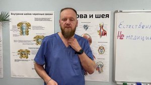 ЛЕЧЕНИЕ ОСТЕОХОНДРОЗА и что такое коррекция атланта