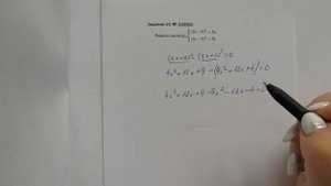 Решу огэ задание 333022, часть 2, номер 21 огэ по математике