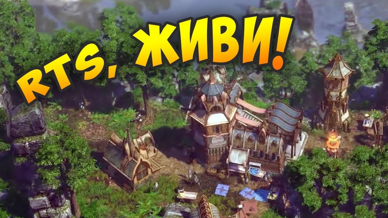 ЭТА СТРАТЕГИЯ должна была ВОЗРОДИТЬ ЖАНР RTS! - Spellforce 3. Обзор геймплея