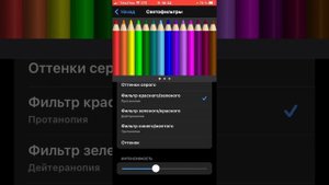 Как сделать светофильтр на IPhone
