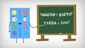 Приключения робота Каспера – Ложная информация