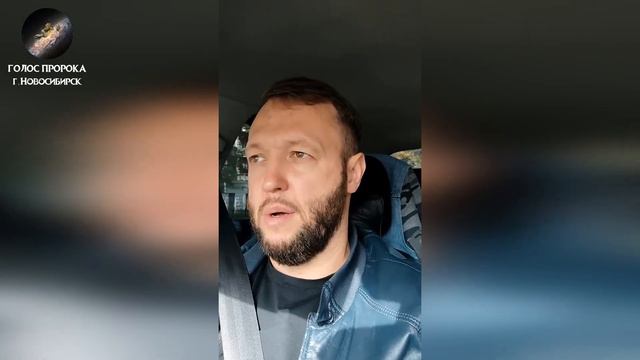ОБРАЩЕНИЕ ПАСТОРА ЦЕРКВИ "ГОЛОС ПРОРОКА" 🔥🔥🔥