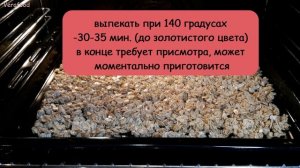 Хрустящая гранола. Как приготовить сытный вкусный завтрак или перекус к чаю. Запеченные мюсли.
